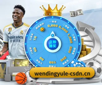 问鼎娱乐 APP | Wending